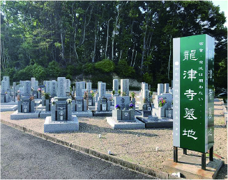 龍津寺墓地
